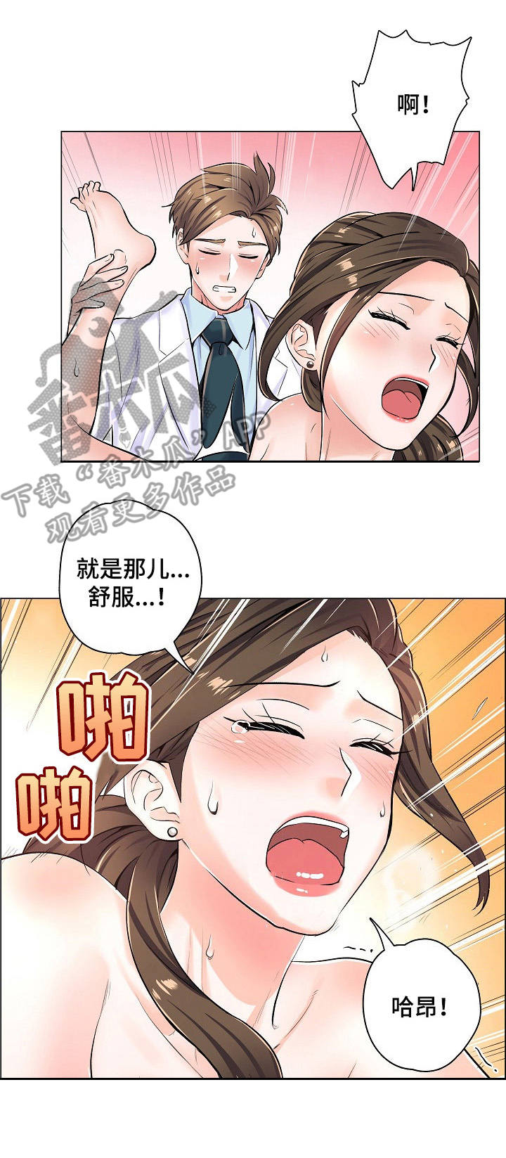 《医生游戏》漫画最新章节第11章：拍照免费下拉式在线观看章节第【3】张图片