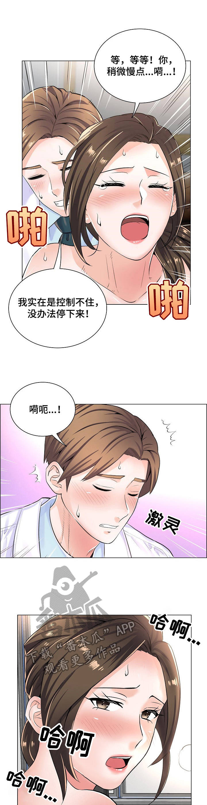 《医生游戏》漫画最新章节第12章：新任务免费下拉式在线观看章节第【11】张图片