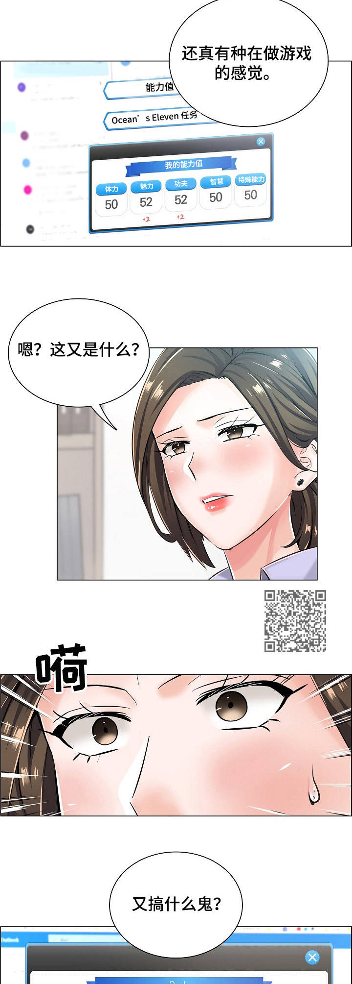 《医生游戏》漫画最新章节第12章：新任务免费下拉式在线观看章节第【6】张图片