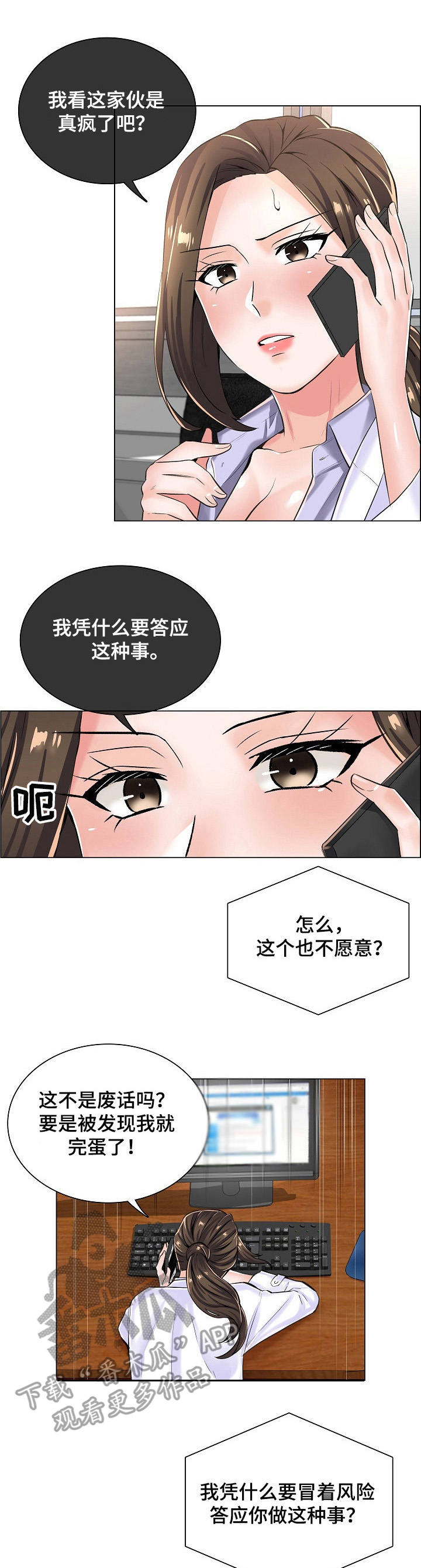 《医生游戏》漫画最新章节第13章：医院地图免费下拉式在线观看章节第【11】张图片