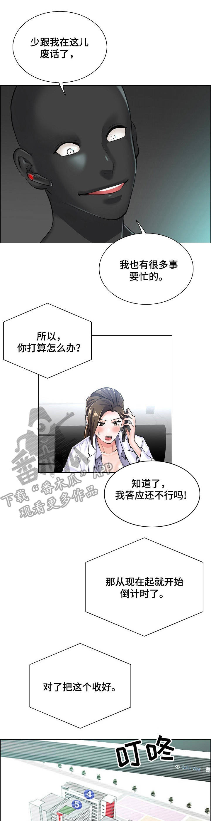 《医生游戏》漫画最新章节第13章：医院地图免费下拉式在线观看章节第【9】张图片