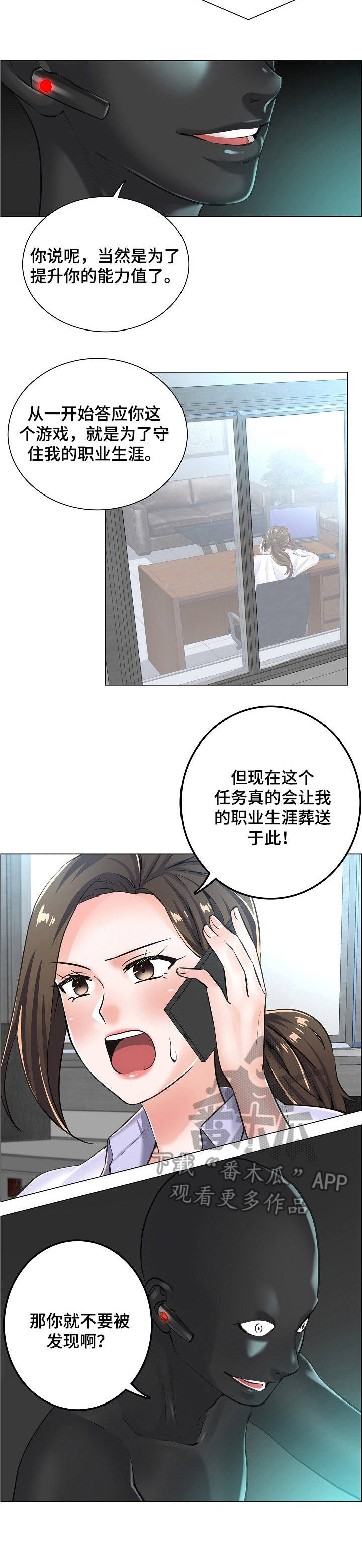 《医生游戏》漫画最新章节第13章：医院地图免费下拉式在线观看章节第【10】张图片