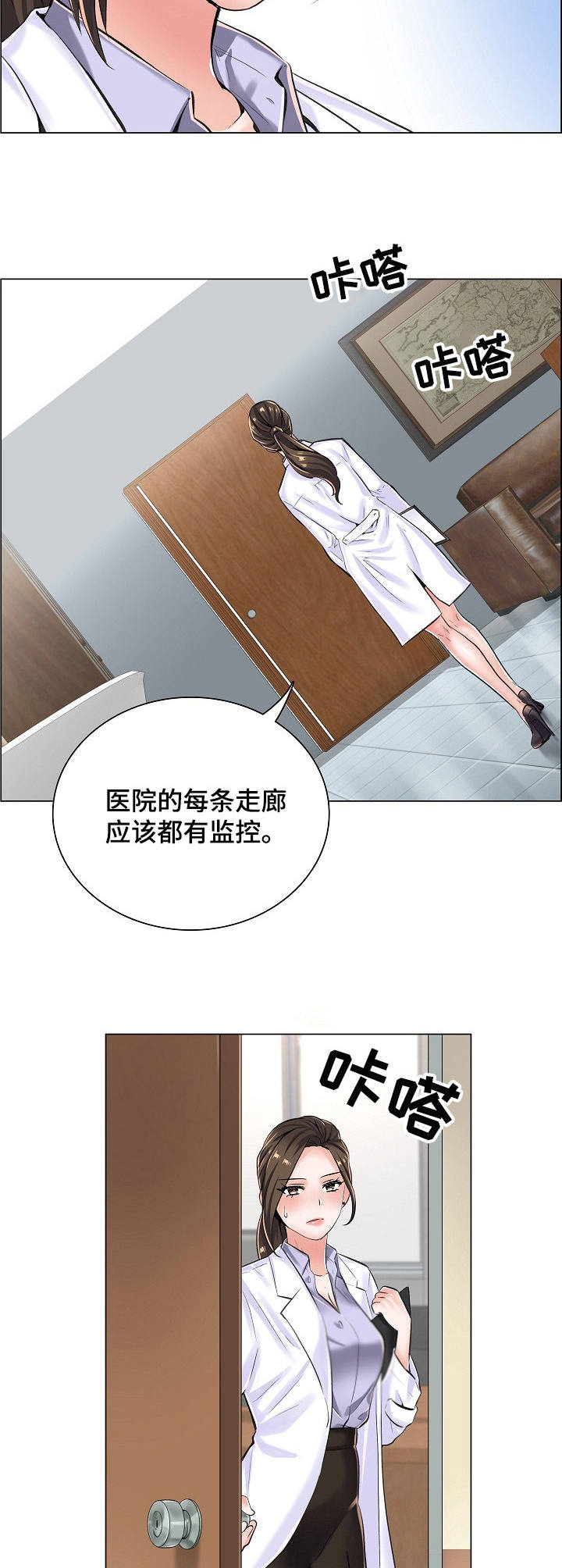 《医生游戏》漫画最新章节第13章：医院地图免费下拉式在线观看章节第【2】张图片