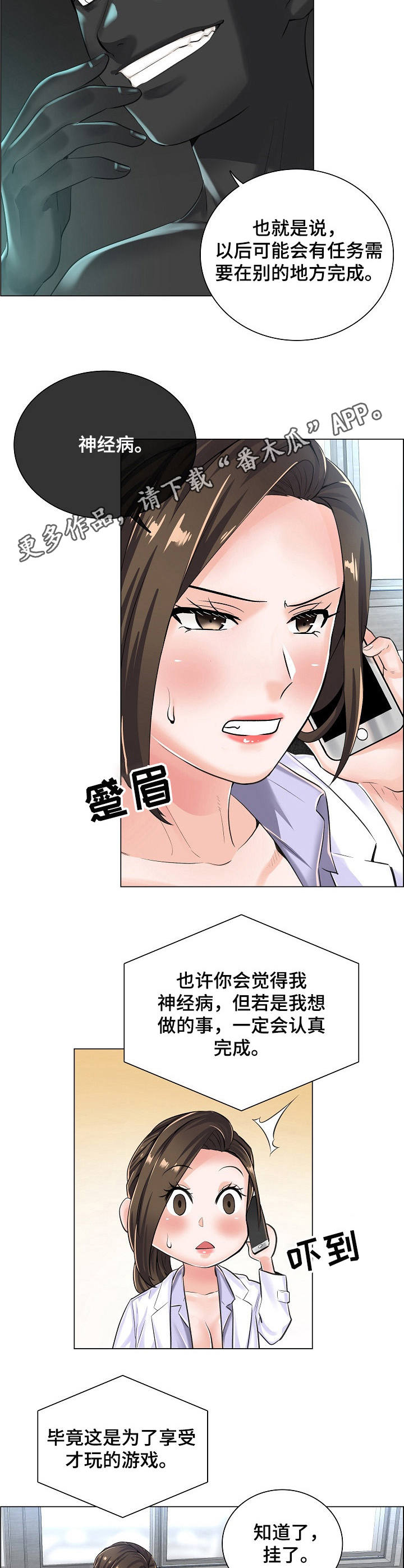 《医生游戏》漫画最新章节第13章：医院地图免费下拉式在线观看章节第【5】张图片