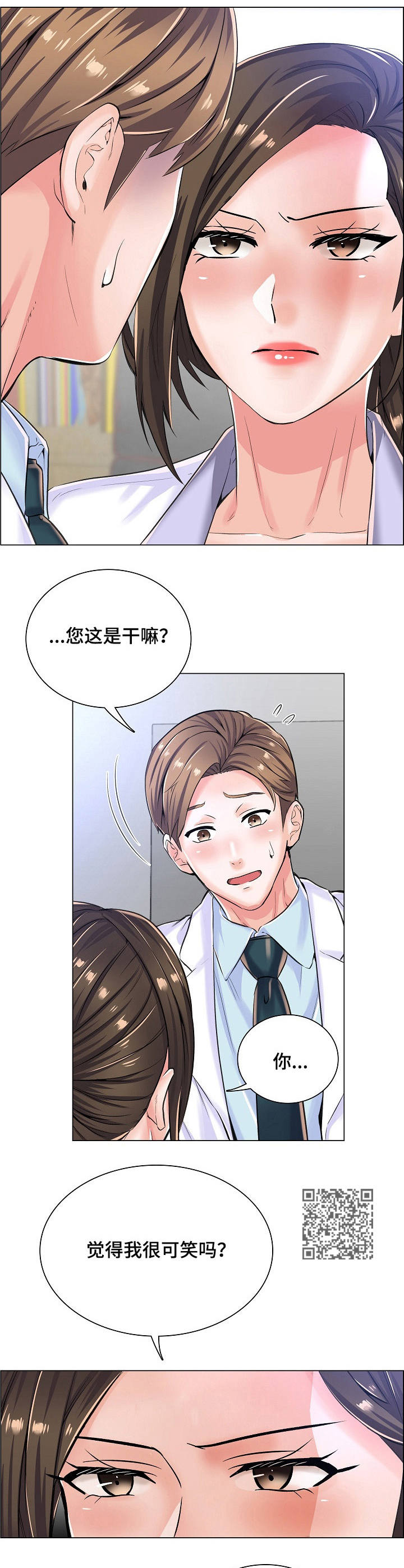 《医生游戏》漫画最新章节第15章：询问免费下拉式在线观看章节第【5】张图片