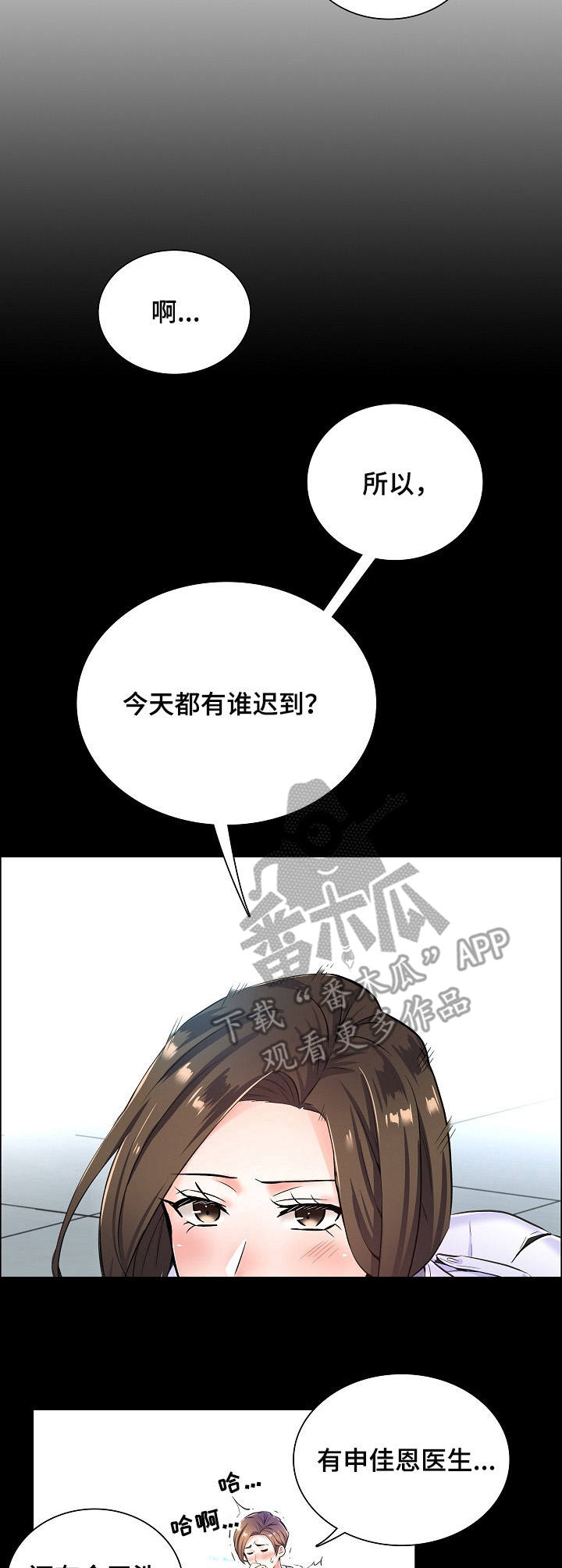 《医生游戏》漫画最新章节第16章：纠结免费下拉式在线观看章节第【5】张图片