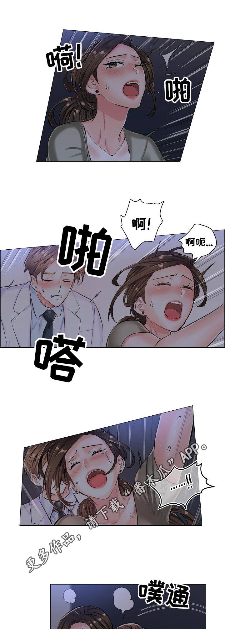 《医生游戏》漫画最新章节第20章：黑影免费下拉式在线观看章节第【6】张图片