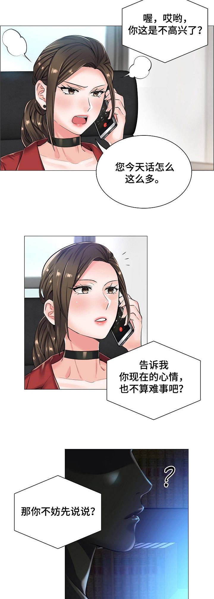 《医生游戏》漫画最新章节第21章：挑衅免费下拉式在线观看章节第【9】张图片