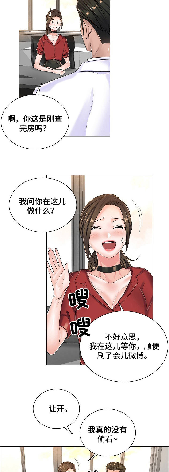 《医生游戏》漫画最新章节第22章：私闯免费下拉式在线观看章节第【8】张图片