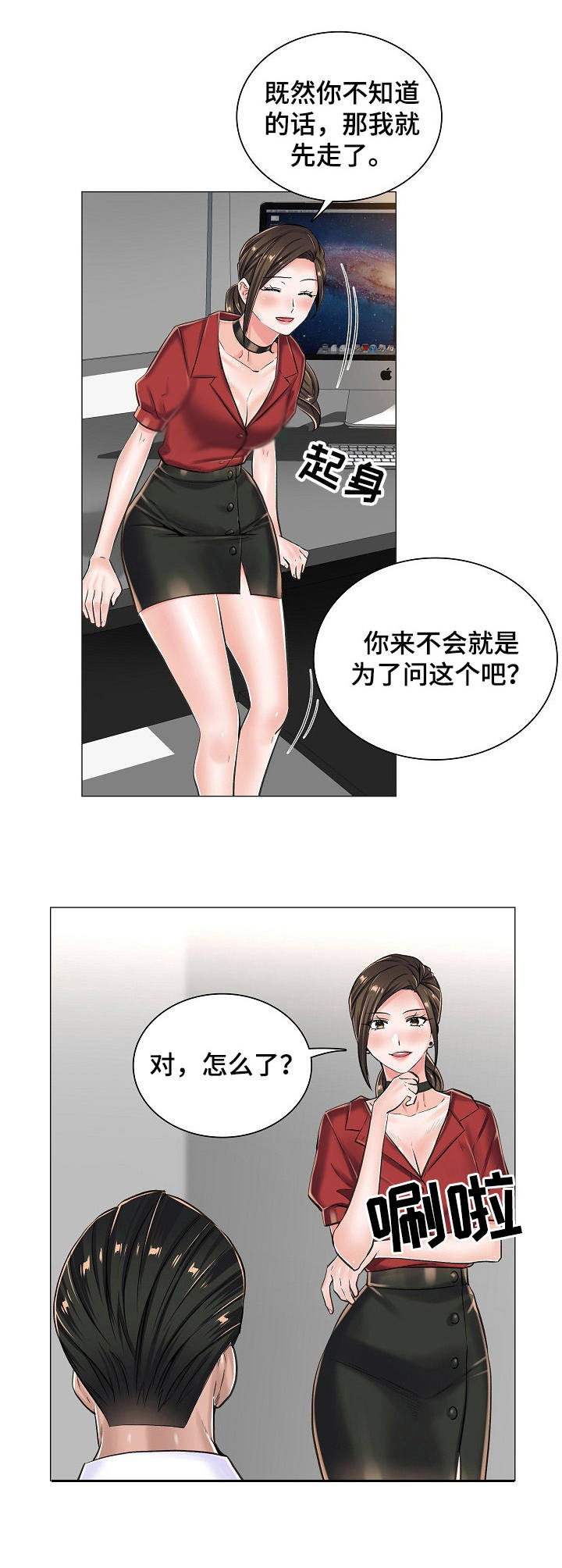 《医生游戏》漫画最新章节第22章：私闯免费下拉式在线观看章节第【4】张图片