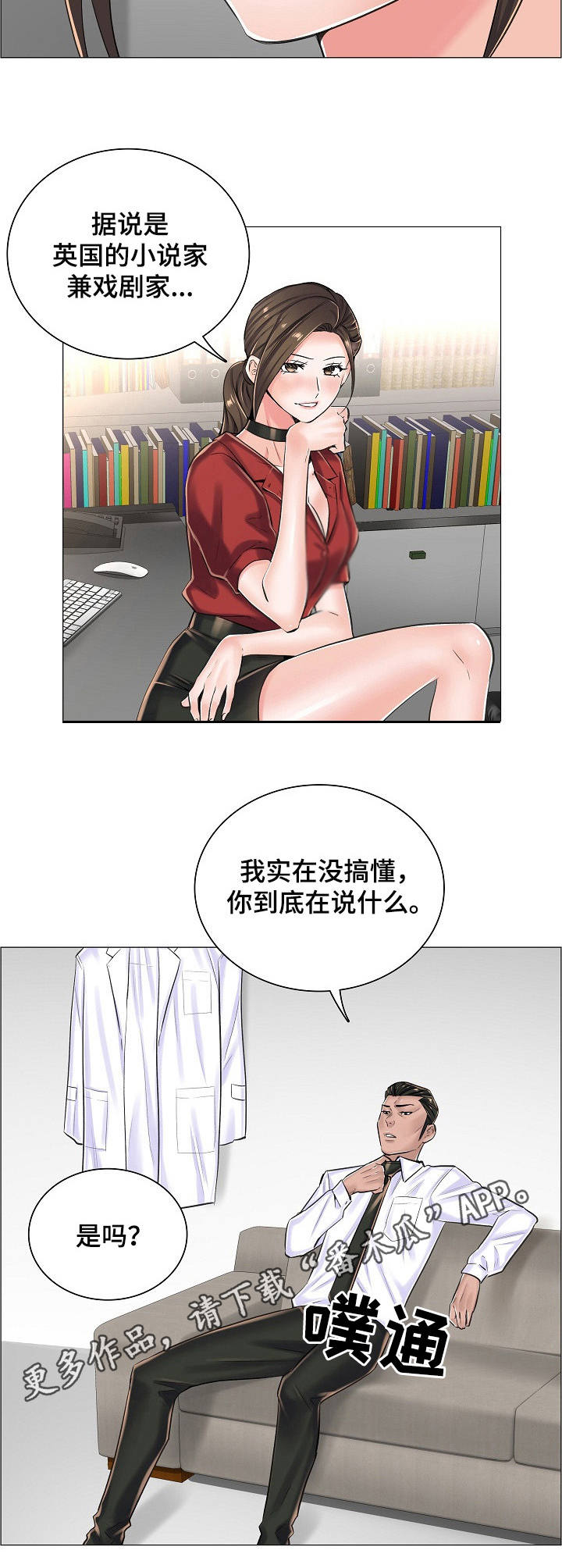 《医生游戏》漫画最新章节第22章：私闯免费下拉式在线观看章节第【5】张图片