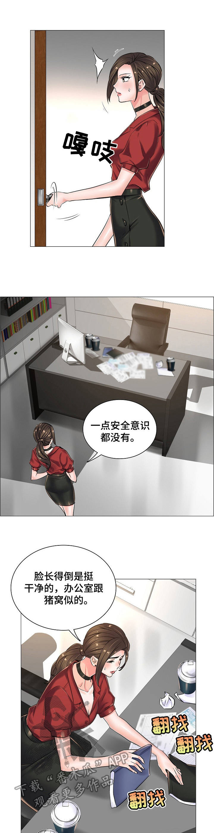 《医生游戏》漫画最新章节第22章：私闯免费下拉式在线观看章节第【10】张图片