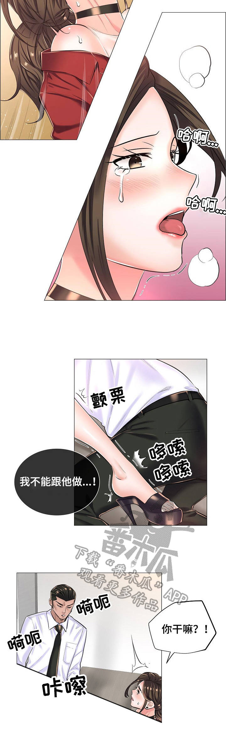 《医生游戏》漫画最新章节第23章：奇怪的视频免费下拉式在线观看章节第【8】张图片