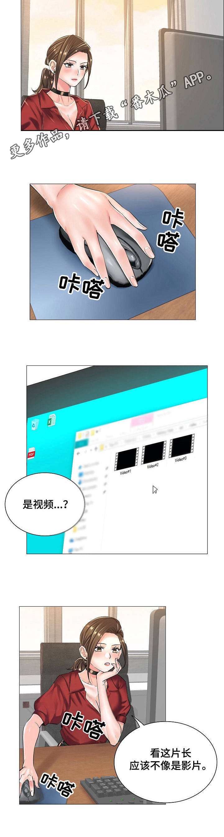 《医生游戏》漫画最新章节第23章：奇怪的视频免费下拉式在线观看章节第【2】张图片