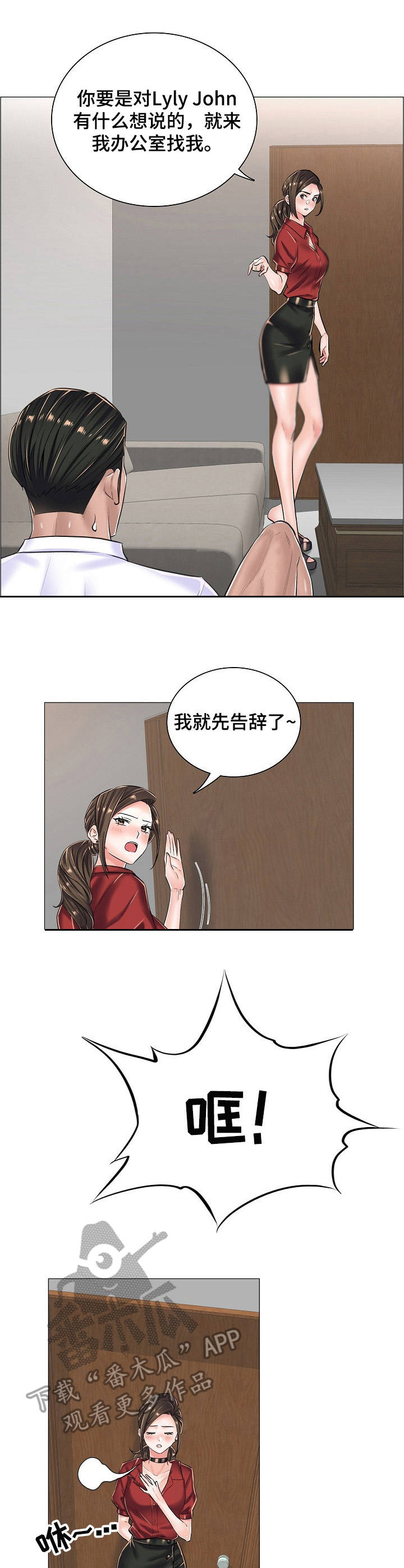 《医生游戏》漫画最新章节第23章：奇怪的视频免费下拉式在线观看章节第【4】张图片