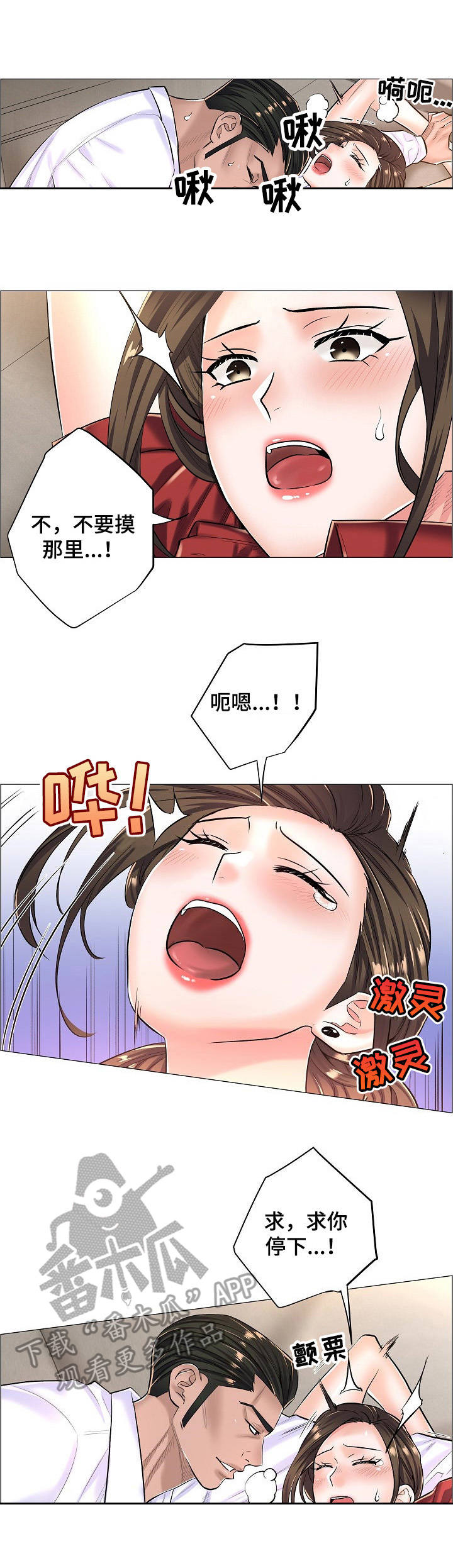 《医生游戏》漫画最新章节第23章：奇怪的视频免费下拉式在线观看章节第【10】张图片