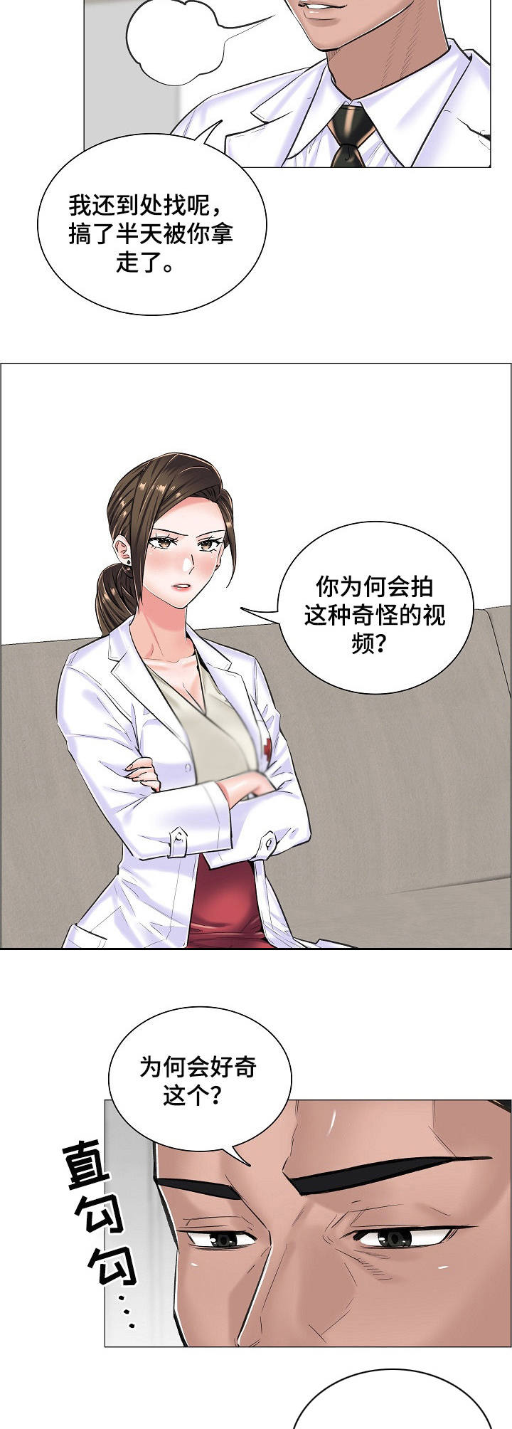 《医生游戏》漫画最新章节第25章：直接了当免费下拉式在线观看章节第【4】张图片