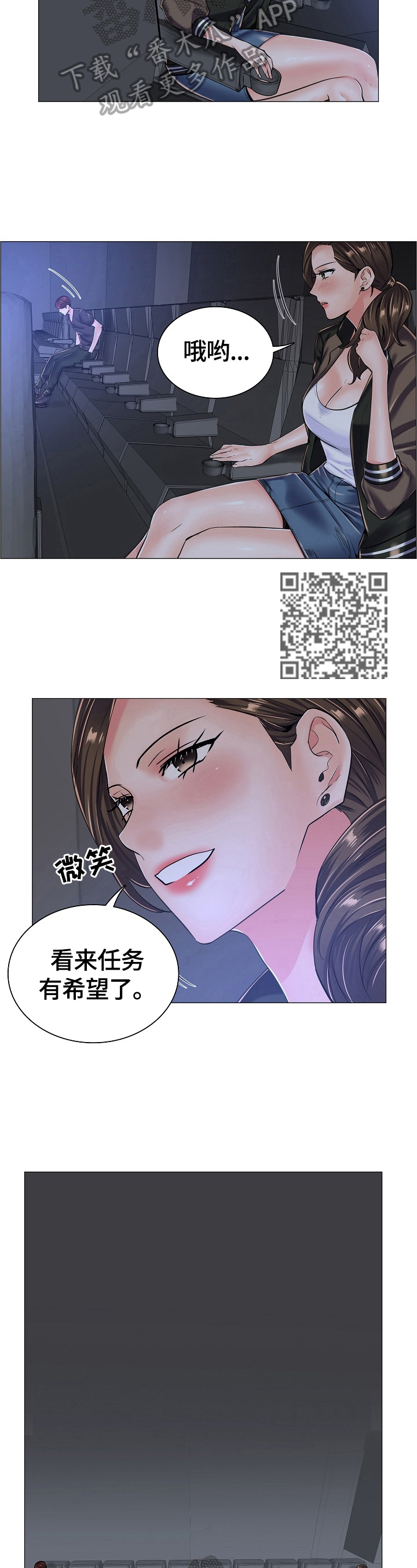 《医生游戏》漫画最新章节第29章：不能空手而归免费下拉式在线观看章节第【6】张图片