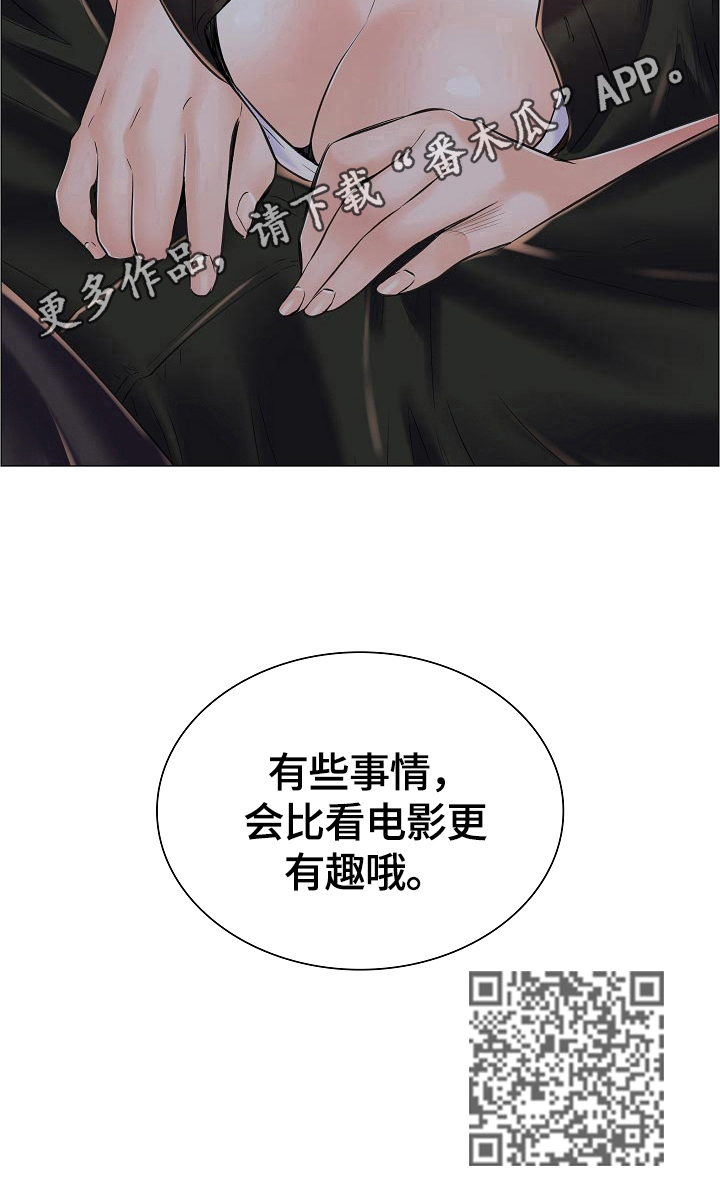 《医生游戏》漫画最新章节第29章：不能空手而归免费下拉式在线观看章节第【1】张图片