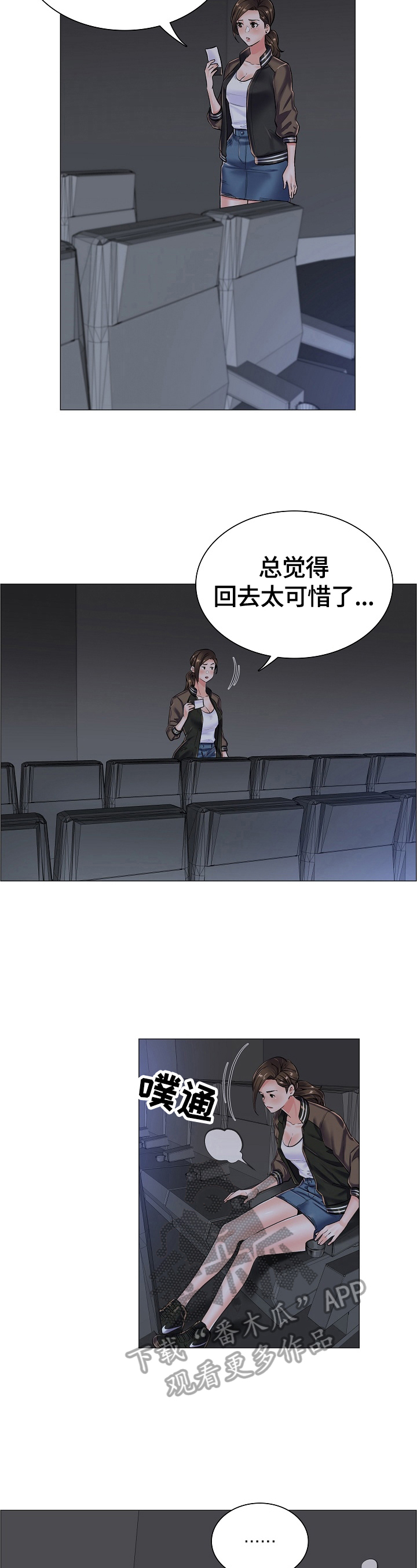 《医生游戏》漫画最新章节第29章：不能空手而归免费下拉式在线观看章节第【8】张图片