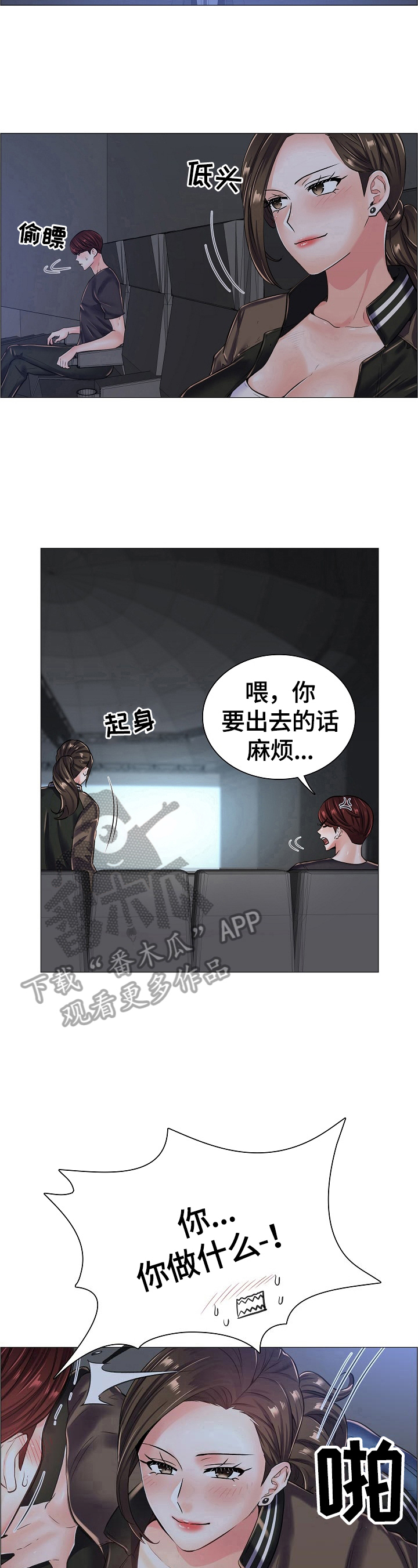 《医生游戏》漫画最新章节第29章：不能空手而归免费下拉式在线观看章节第【3】张图片