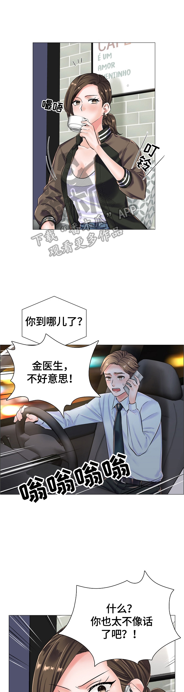 《医生游戏》漫画最新章节第29章：不能空手而归免费下拉式在线观看章节第【10】张图片