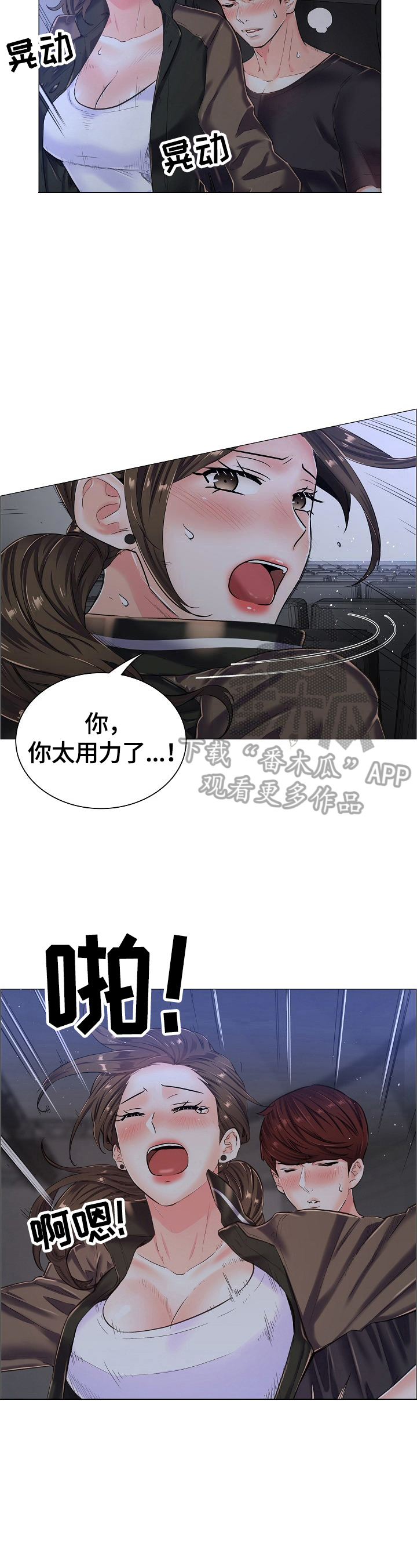 《医生游戏》漫画最新章节第30章：试试正戏免费下拉式在线观看章节第【4】张图片