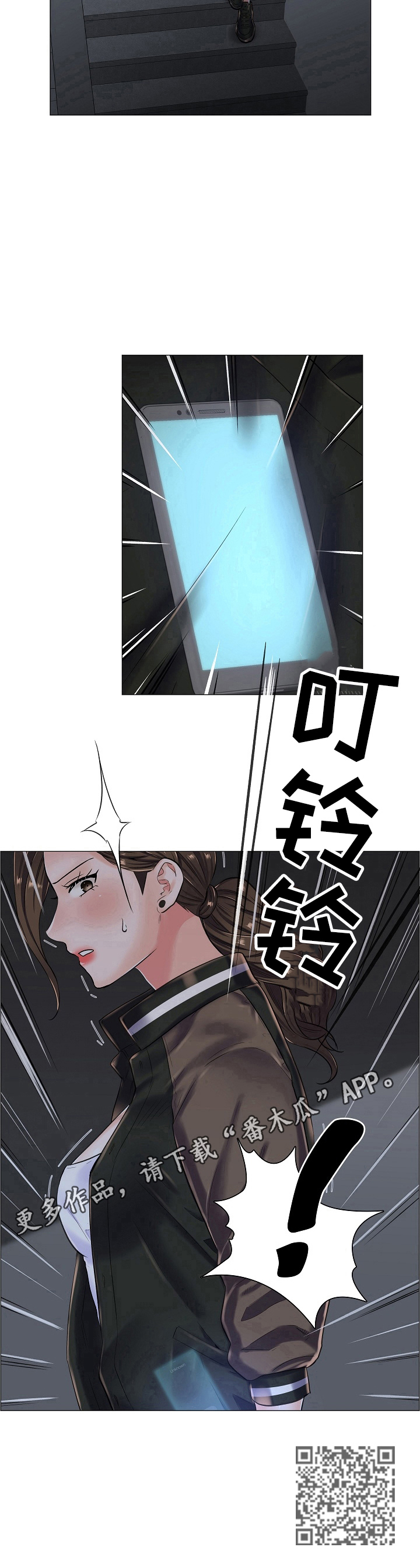 《医生游戏》漫画最新章节第31章：追踪免费下拉式在线观看章节第【1】张图片