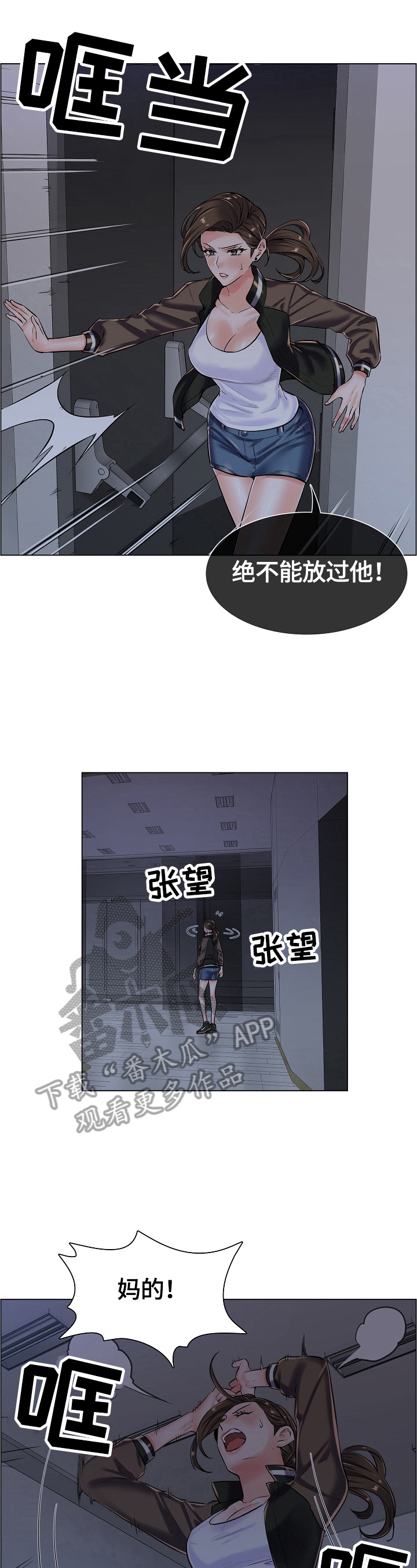 医生游戏-第32章：坏事的电话全彩韩漫标签