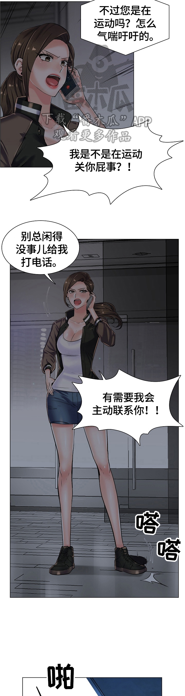 《医生游戏》漫画最新章节第32章：坏事的电话免费下拉式在线观看章节第【3】张图片