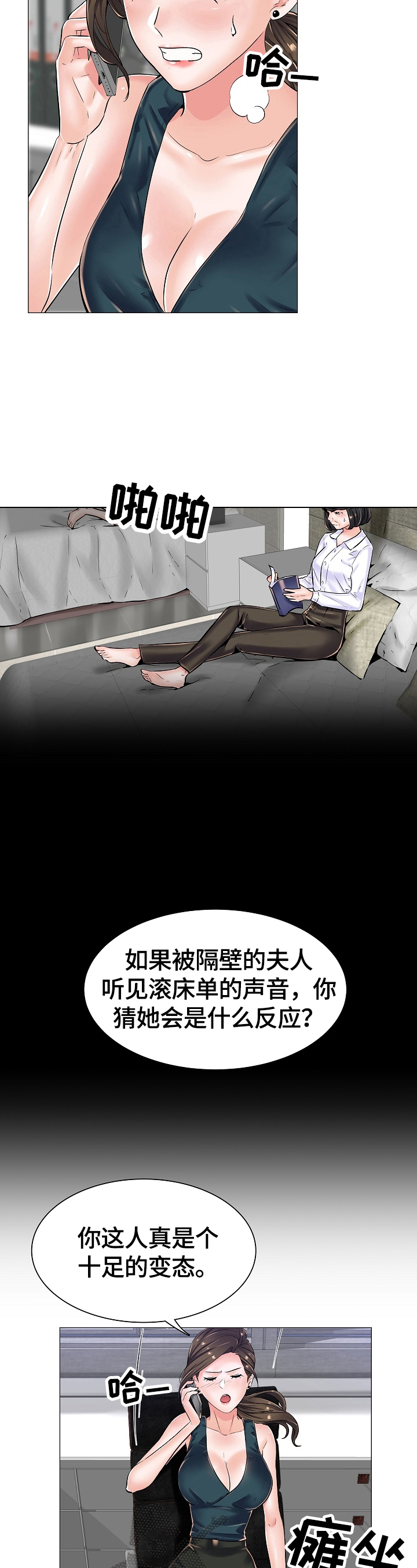 《医生游戏》漫画最新章节第33章：新任务免费下拉式在线观看章节第【3】张图片