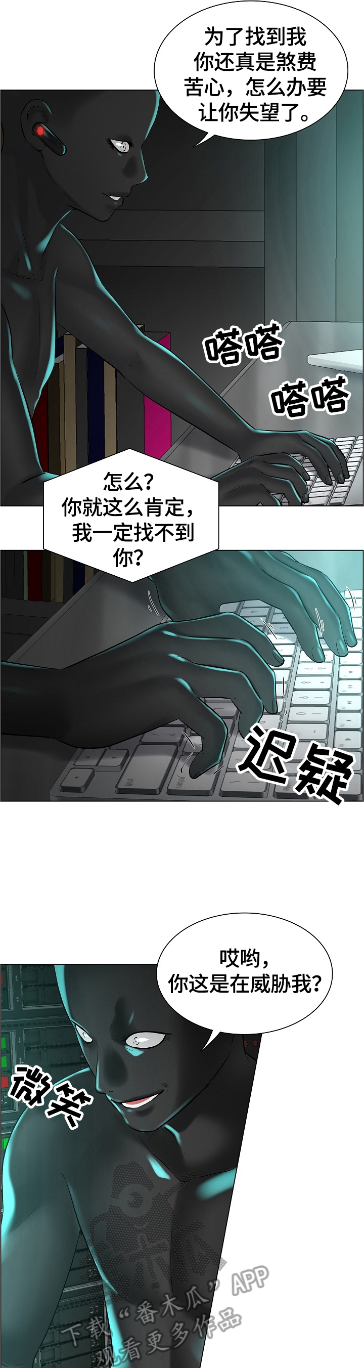 《医生游戏》漫画最新章节第33章：新任务免费下拉式在线观看章节第【13】张图片