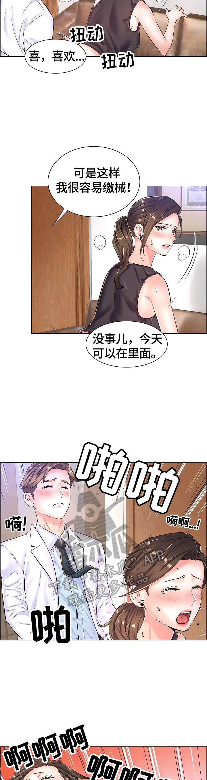 《医生游戏》漫画最新章节第37章：怀疑的人免费下拉式在线观看章节第【8】张图片