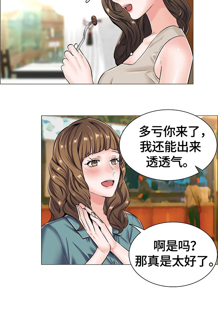 《医生游戏》漫画最新章节第38章：见面免费下拉式在线观看章节第【8】张图片