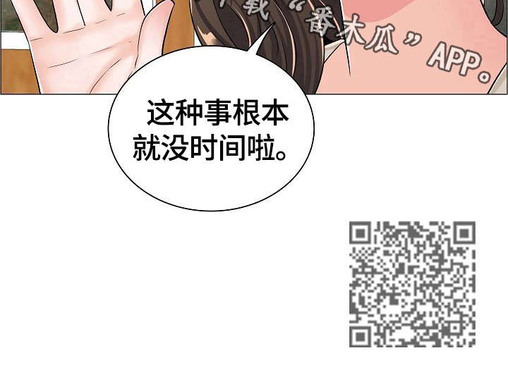 《医生游戏》漫画最新章节第38章：见面免费下拉式在线观看章节第【1】张图片