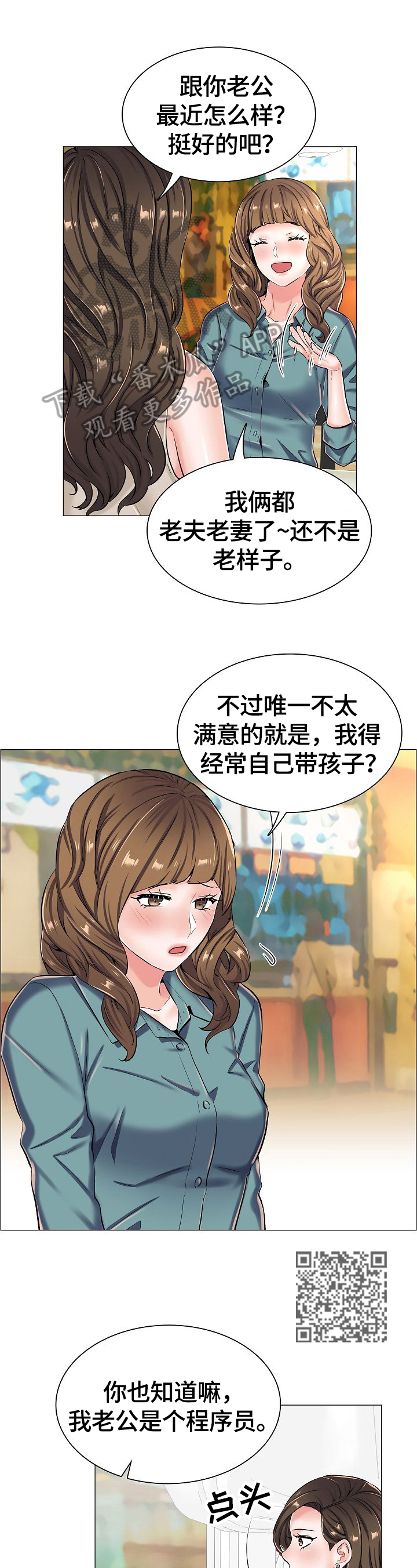 《医生游戏》漫画最新章节第38章：见面免费下拉式在线观看章节第【7】张图片