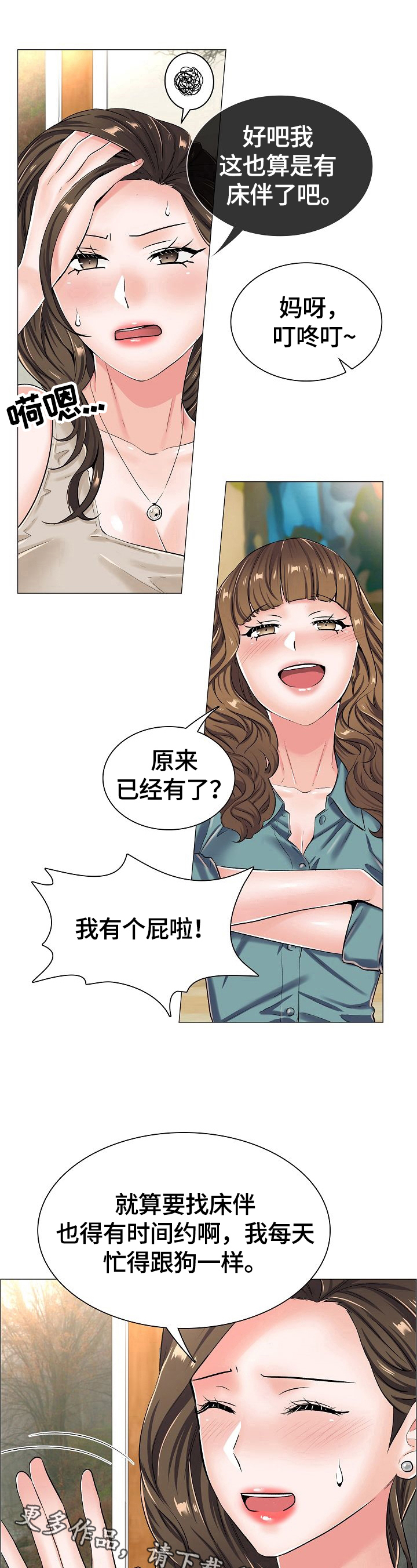 《医生游戏》漫画最新章节第38章：见面免费下拉式在线观看章节第【2】张图片