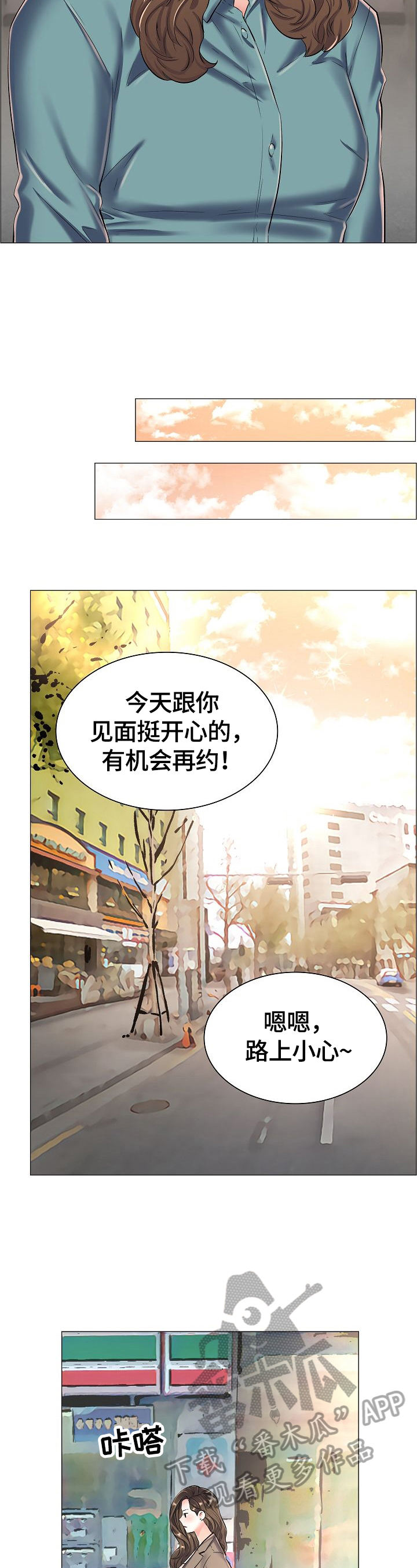 《医生游戏》漫画最新章节第39章：怀疑免费下拉式在线观看章节第【4】张图片