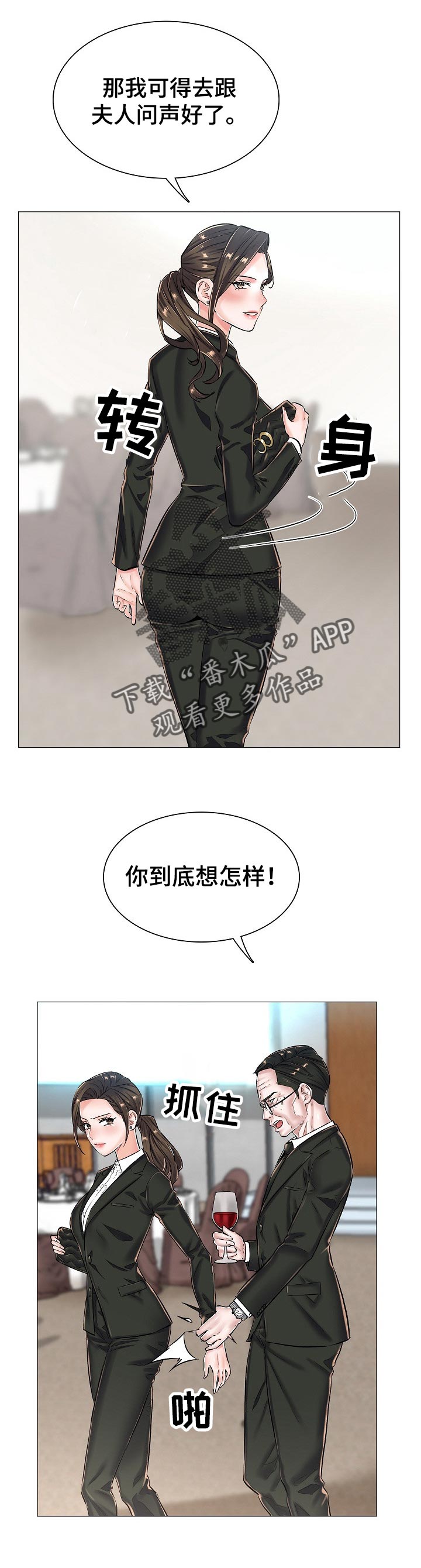 《医生游戏》漫画最新章节第40章：问声好免费下拉式在线观看章节第【3】张图片