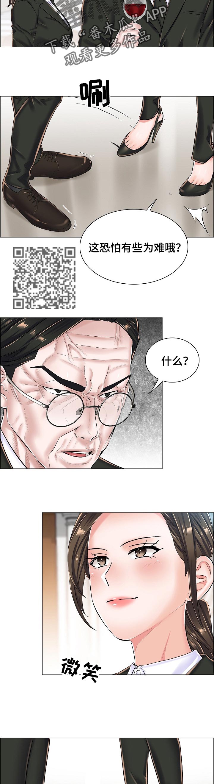 医生游戏-第40章：问声好全彩韩漫标签