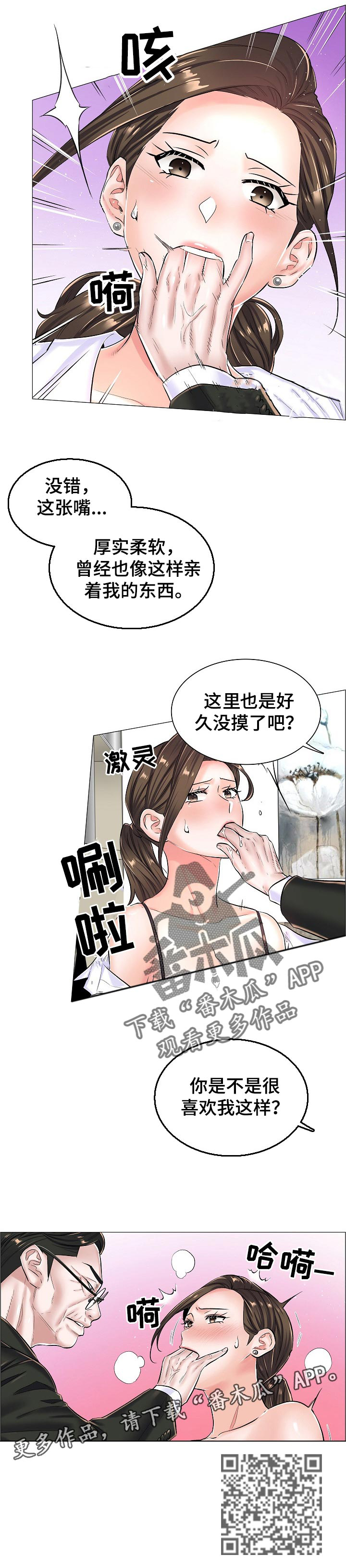 《医生游戏》漫画最新章节第41章：线索免费下拉式在线观看章节第【1】张图片