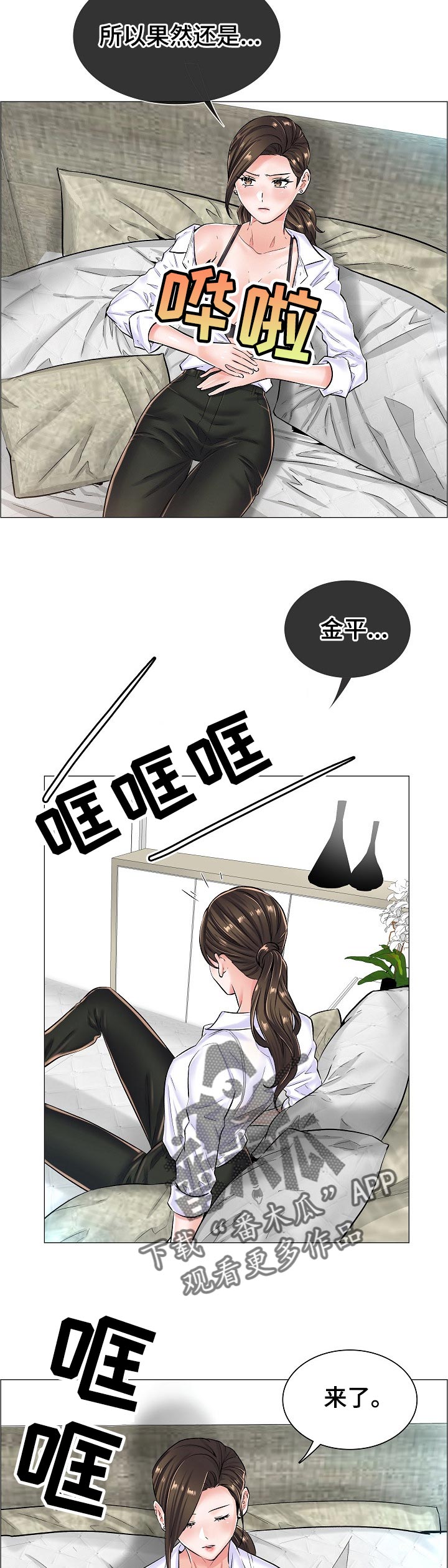 《医生游戏》漫画最新章节第41章：线索免费下拉式在线观看章节第【5】张图片