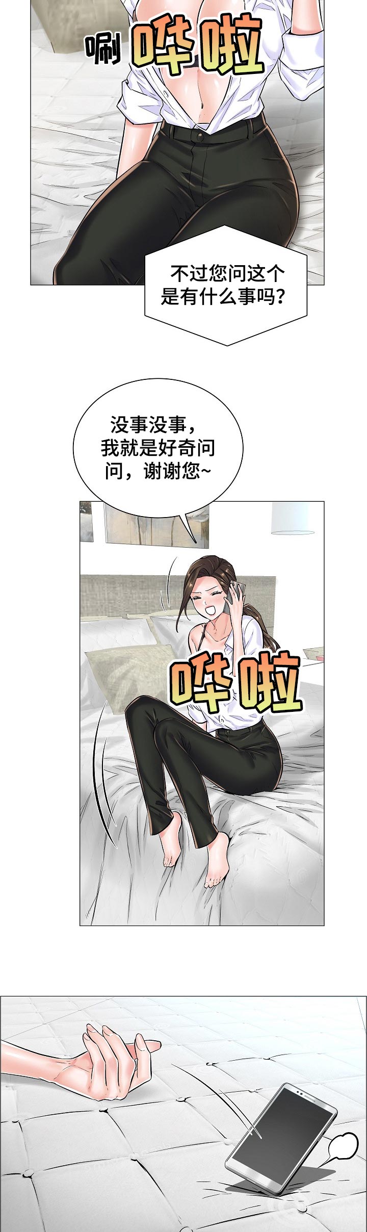 《医生游戏》漫画最新章节第41章：线索免费下拉式在线观看章节第【8】张图片