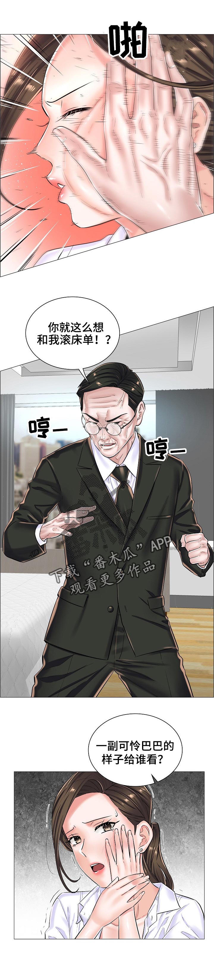 《医生游戏》漫画最新章节第41章：线索免费下拉式在线观看章节第【2】张图片