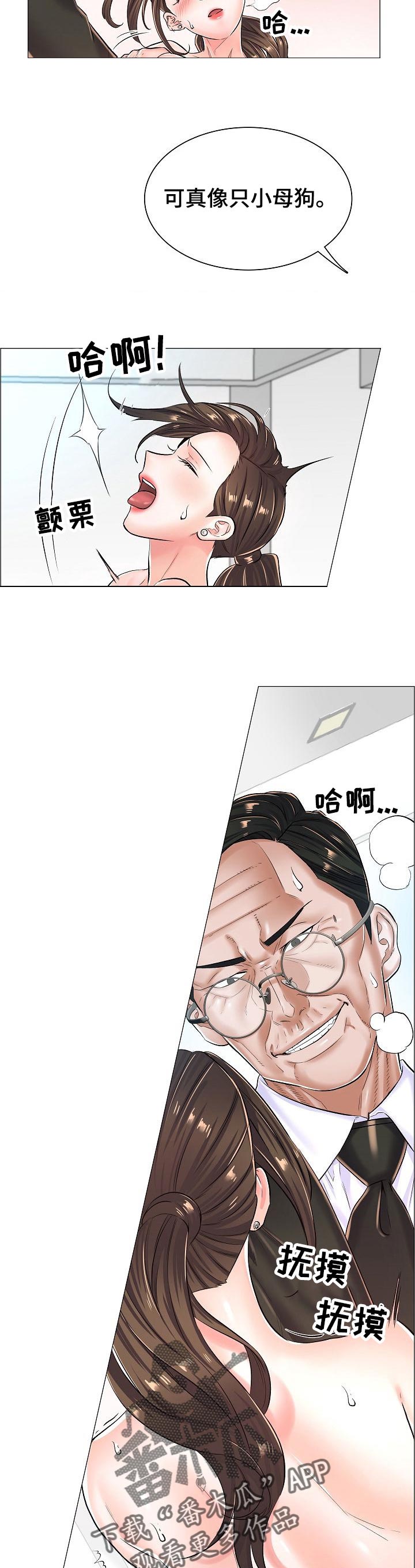 《医生游戏》漫画最新章节第42章：约定的房间里免费下拉式在线观看章节第【9】张图片