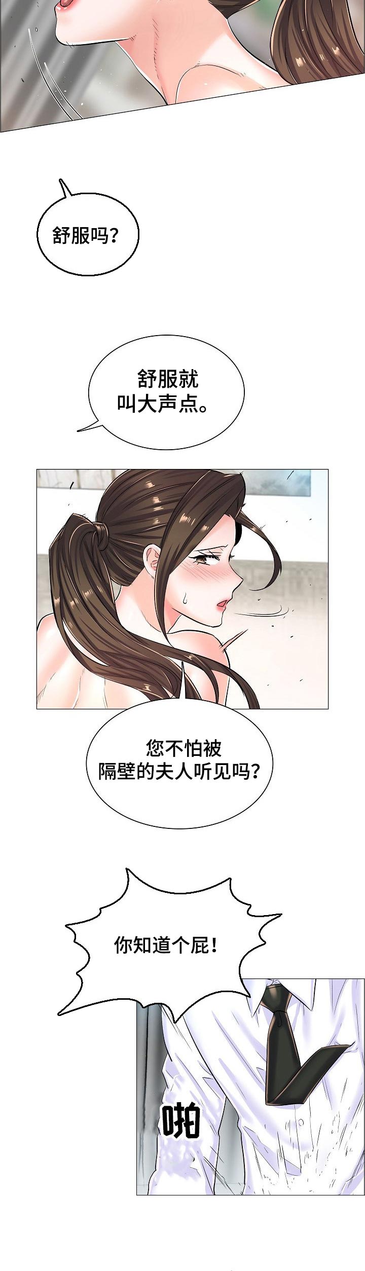 《医生游戏》漫画最新章节第42章：约定的房间里免费下拉式在线观看章节第【2】张图片