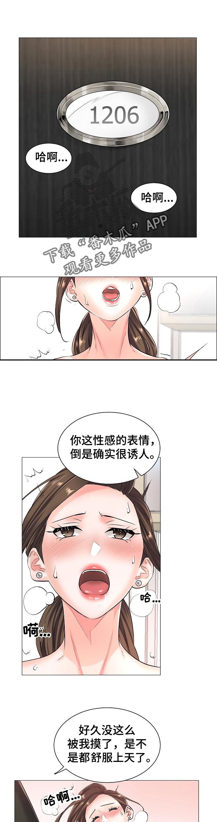 《医生游戏》漫画最新章节第42章：约定的房间里免费下拉式在线观看章节第【10】张图片