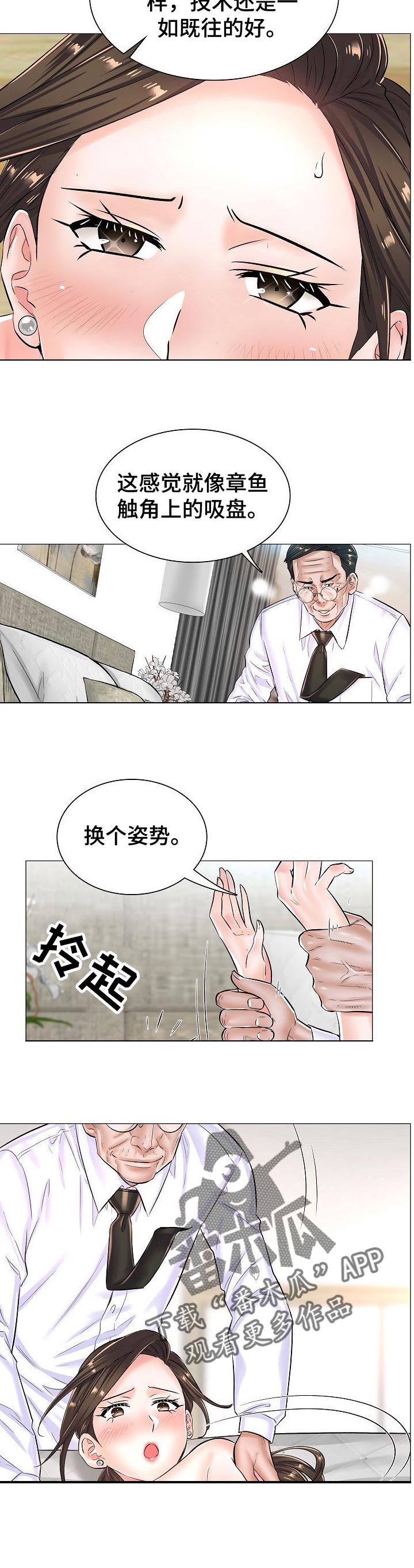 《医生游戏》漫画最新章节第42章：约定的房间里免费下拉式在线观看章节第【7】张图片