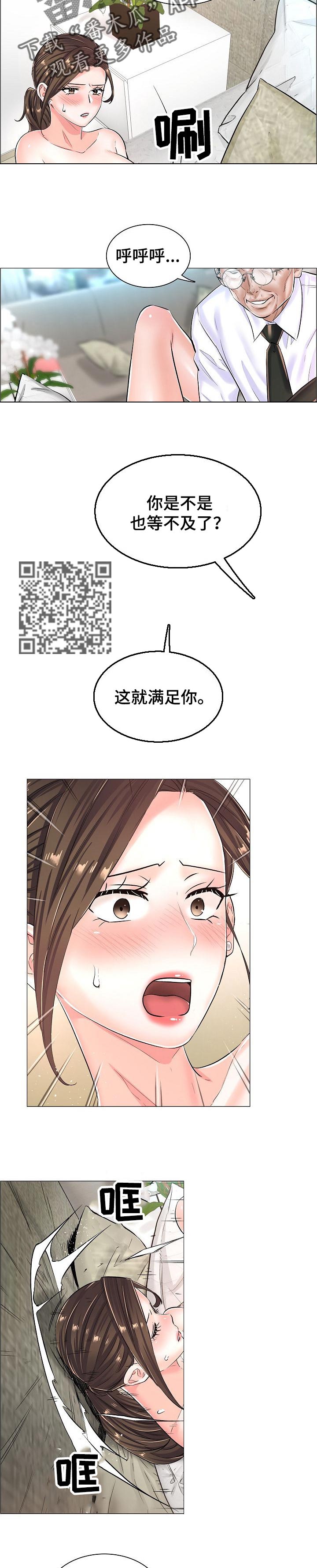 《医生游戏》漫画最新章节第42章：约定的房间里免费下拉式在线观看章节第【5】张图片