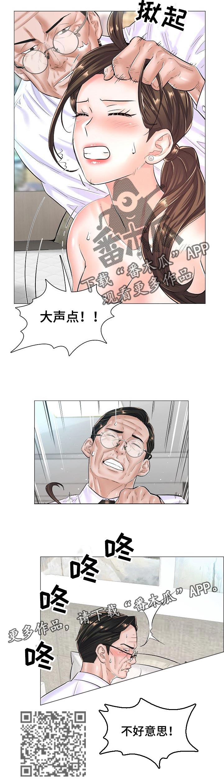 《医生游戏》漫画最新章节第42章：约定的房间里免费下拉式在线观看章节第【1】张图片